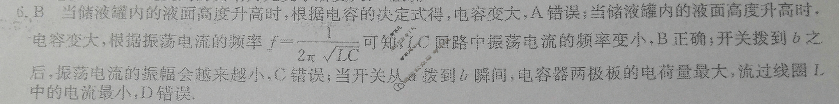 高三2024年山东省普通高中学业水平等级考冲刺押题卷(四)4物理SD答案