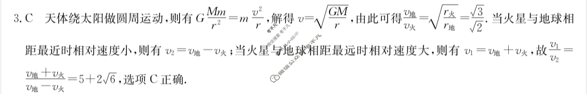 高三2024年普通高校招生选考科目考试仿真模拟卷(五)5物理(HN)N答案