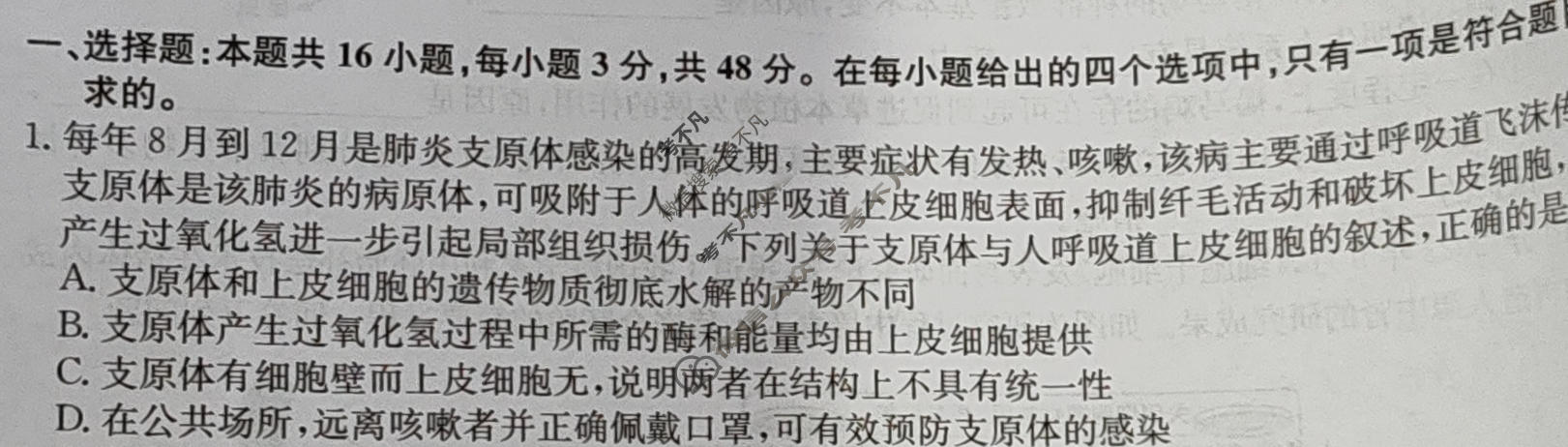 [九师联盟]2023~2024学年高三核心模拟卷(下)(三)3生物(XKB-G)试题