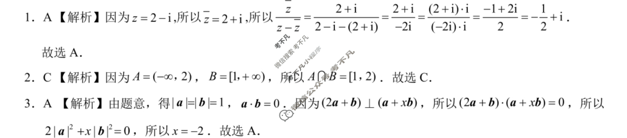 [学科网]2024届高三5月大联考(全国乙卷)理科数学答案