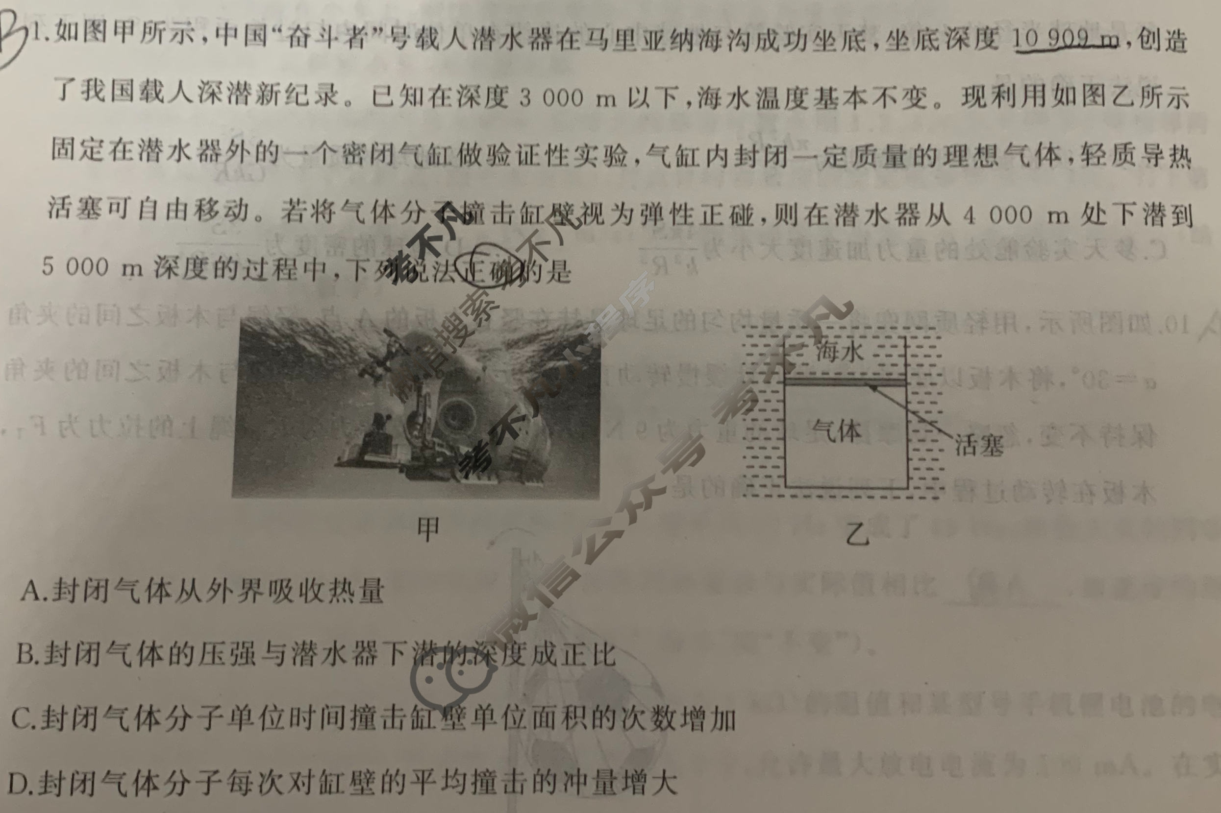 [百师联盟]2024届高三冲刺卷(二)2物理(百H)试题