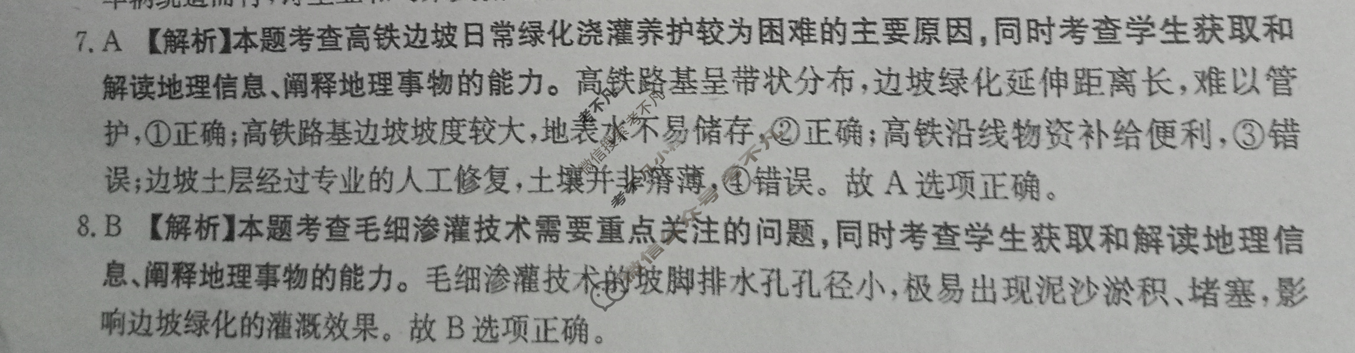 辽宁省2024届高三金太阳4月联考(24-472C)地理答案