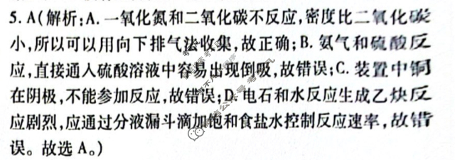 学普试卷模拟试题(八)·2024届高三第八次·化学答案
