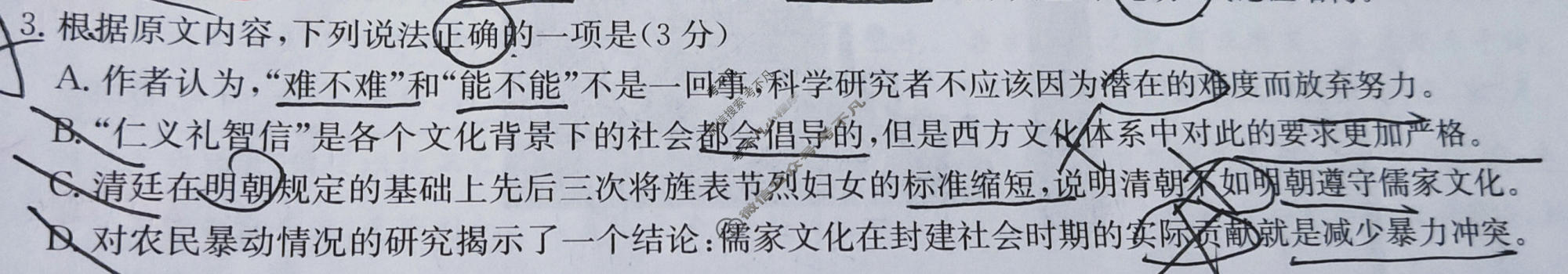 [九师联盟]2023~2024学年高三核心模拟卷(下)(四)4语文试题