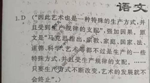 高三2024年普通高等学校招生统一考试 S4·临门押题卷(一)1语文S4答案