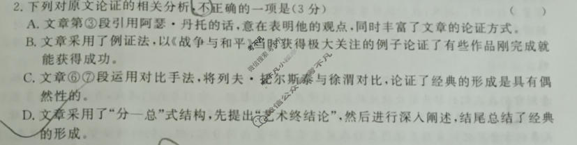 高三2024年普通高等学校招生统一考试 S4G·临门押题卷(一)1语文S4G试题