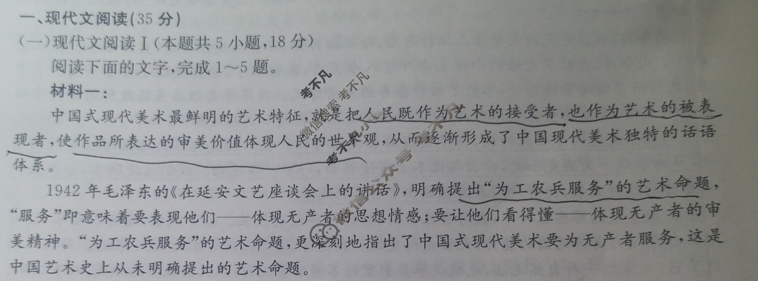 金太阳晋城市2024年高三第三次模拟考试试题(24-488C-A)语文A试题