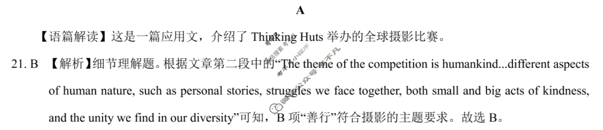 [学科网]2024届高三5月大联考英语(新课标卷)答案