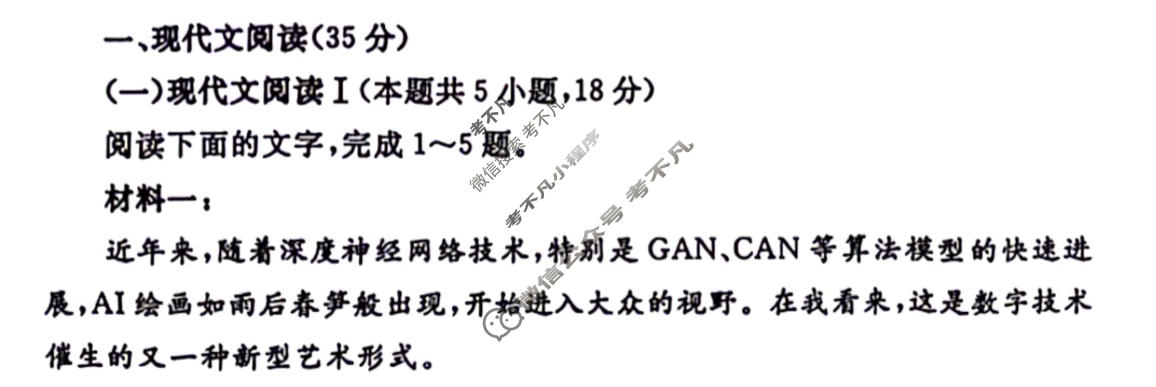郑州市2024年高中毕业年级第三次质量预测(郑州三测)语文试题