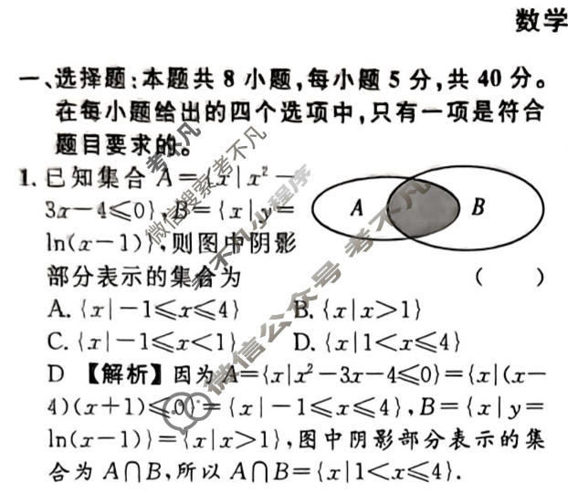 [真题密卷]2024年普通高中学业水平选择性考试模拟试题(五)5数学(BX)答案