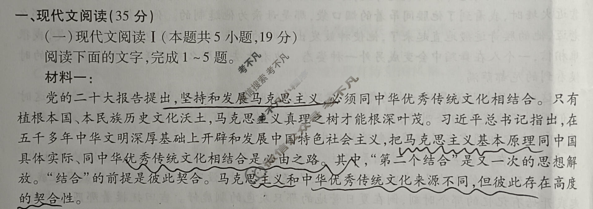 [天一大联考]山西省晋中市2024年5月高考适应训练考试试卷语文(B卷)试题