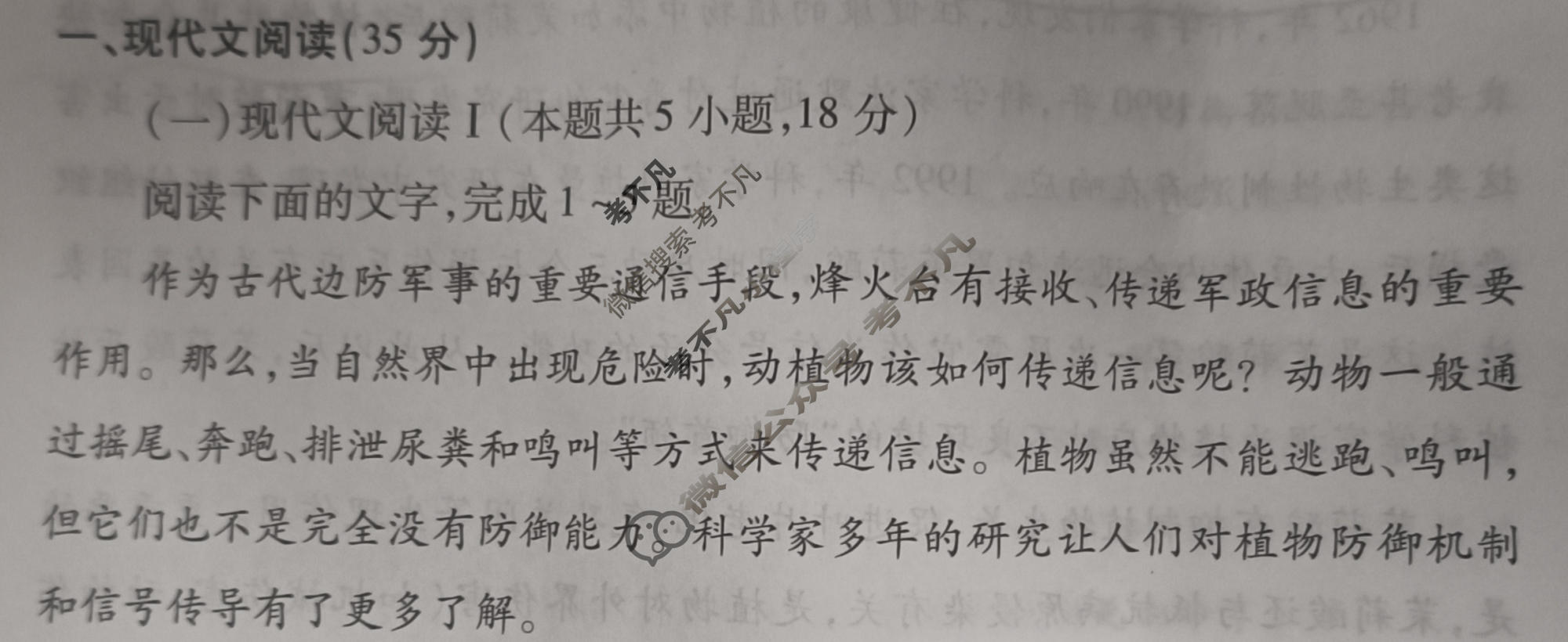 [天一大联考]2024届高中毕业班5月适应性考试语文试题