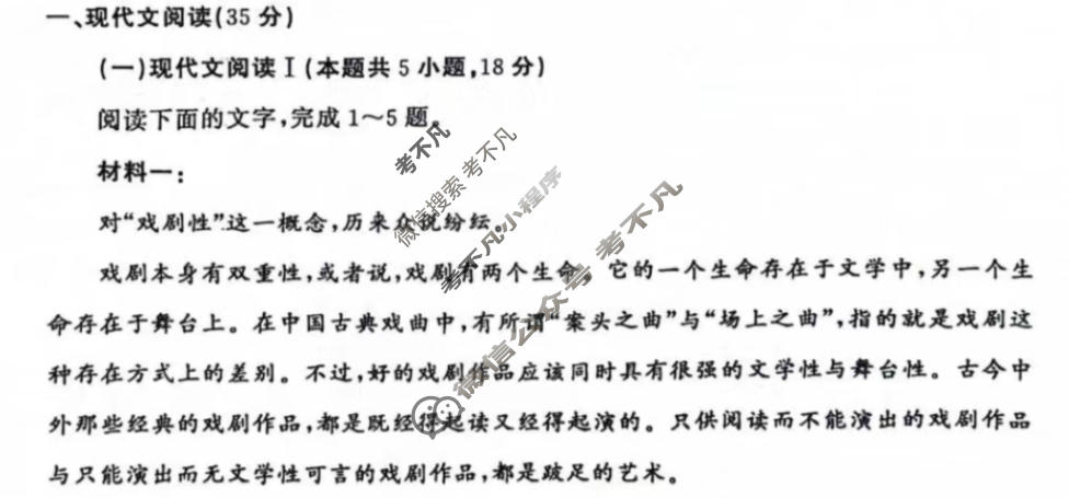 高三2024年普通高等学校招生全国统一考试压轴卷(T8联盟)(二)语文试题