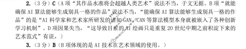 郑州市2024年高中毕业年级第三次质量预测(郑州三测)语文答案