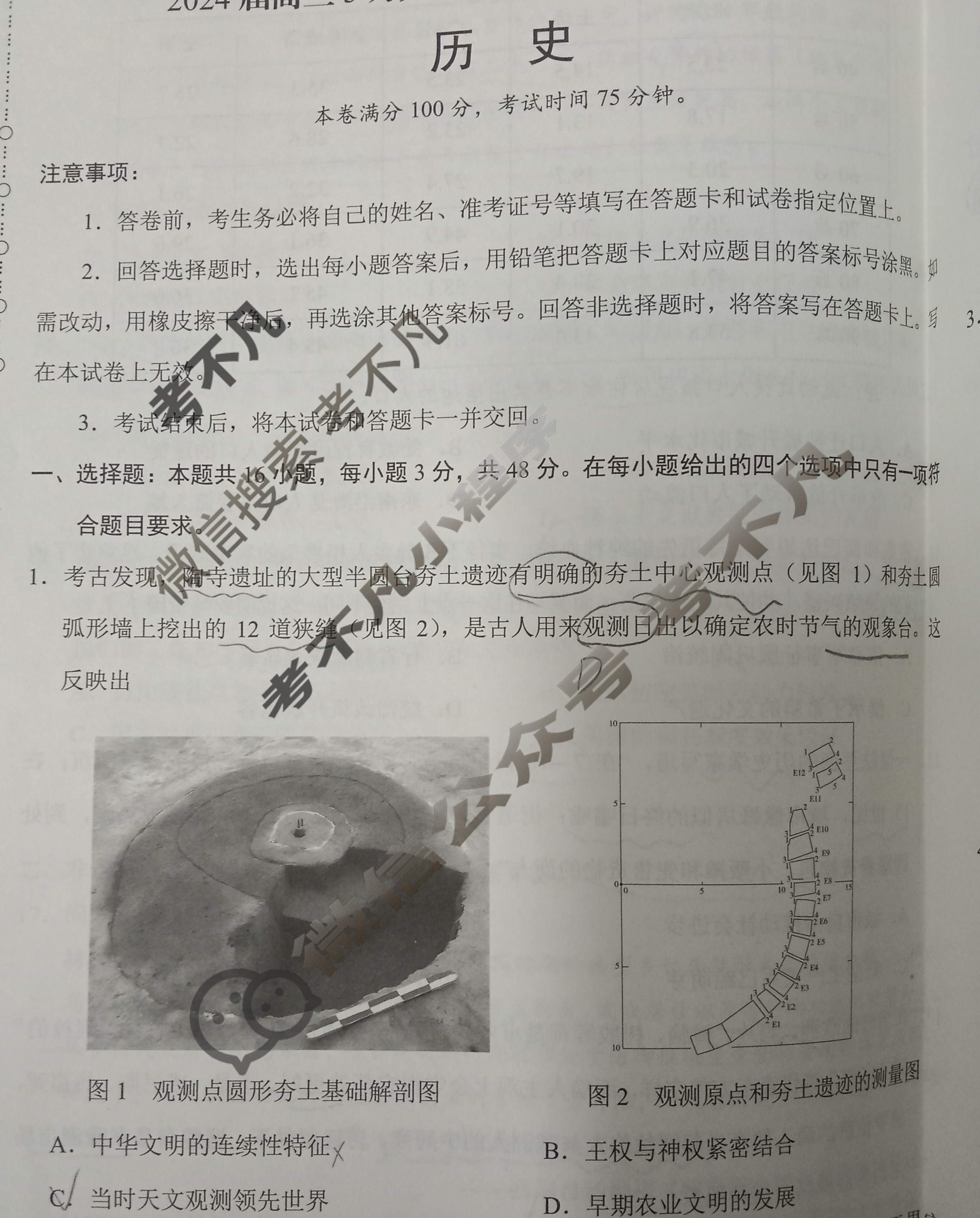 [学科网]2024届高三5月大联考历史(新高考卷A)(新教材)试题