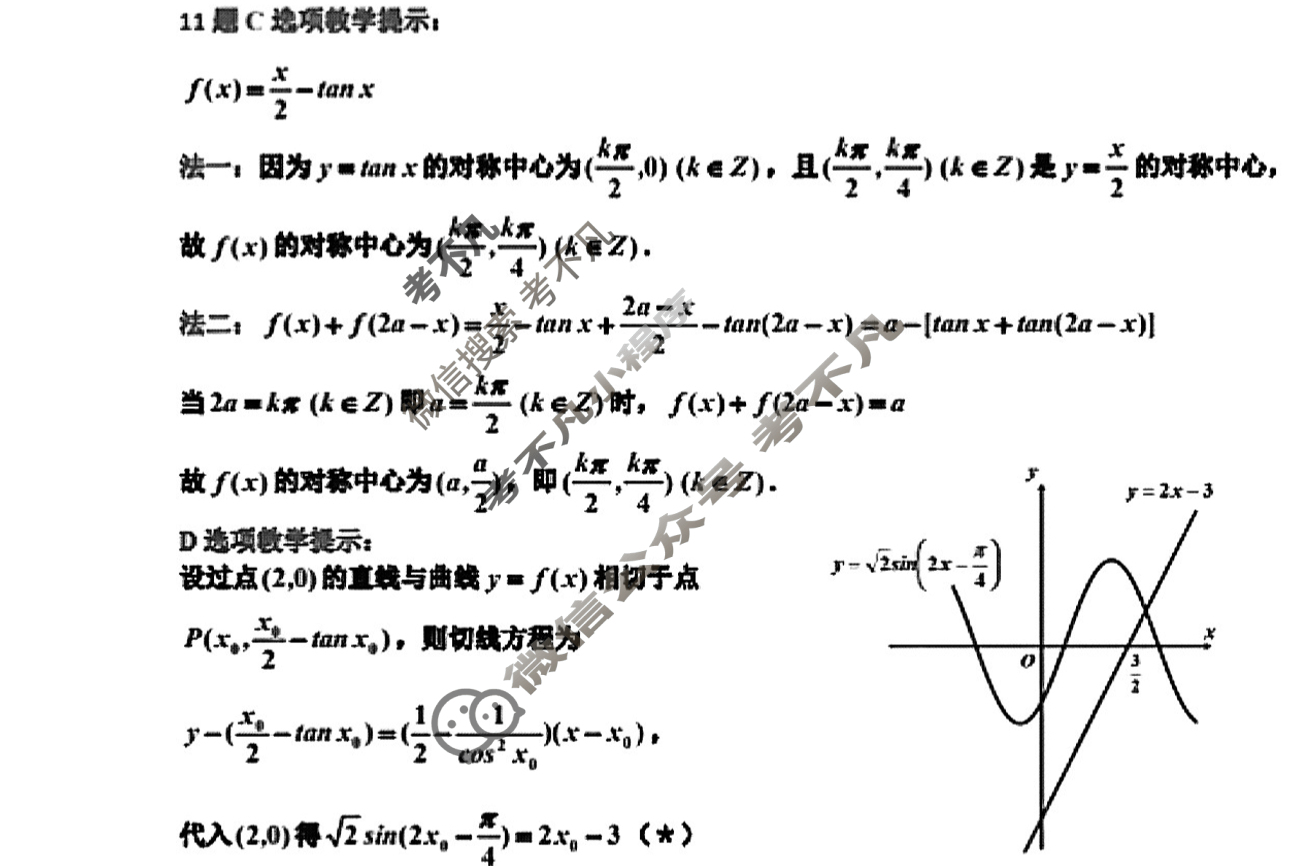 吉林市普通高中2023-2024学年度高三年级第四次模拟考试(吉林四调)数学答案