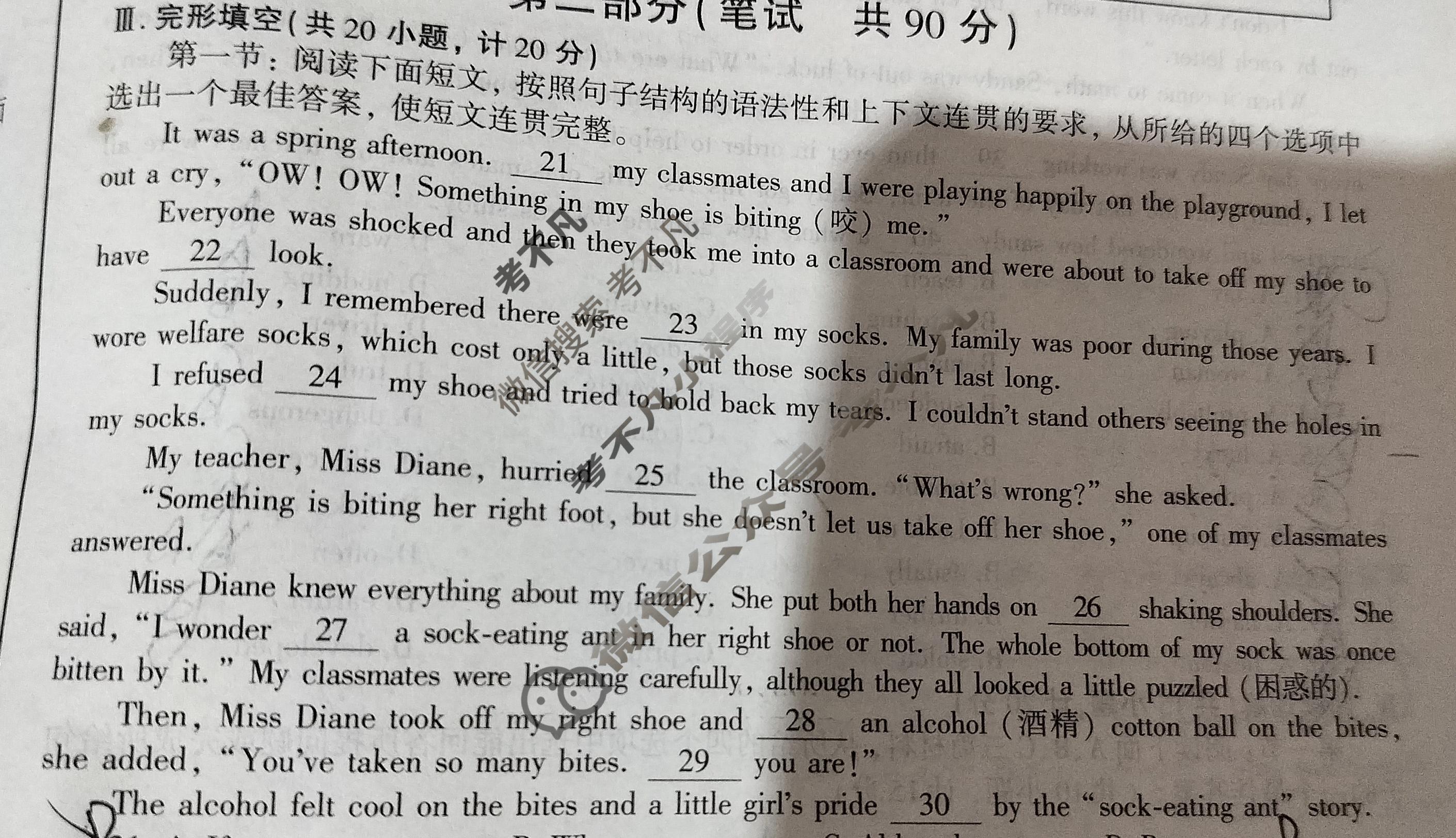 [学林教育]2024年陕西省初中学业水平考试·全真模拟卷(七)7英语B试题