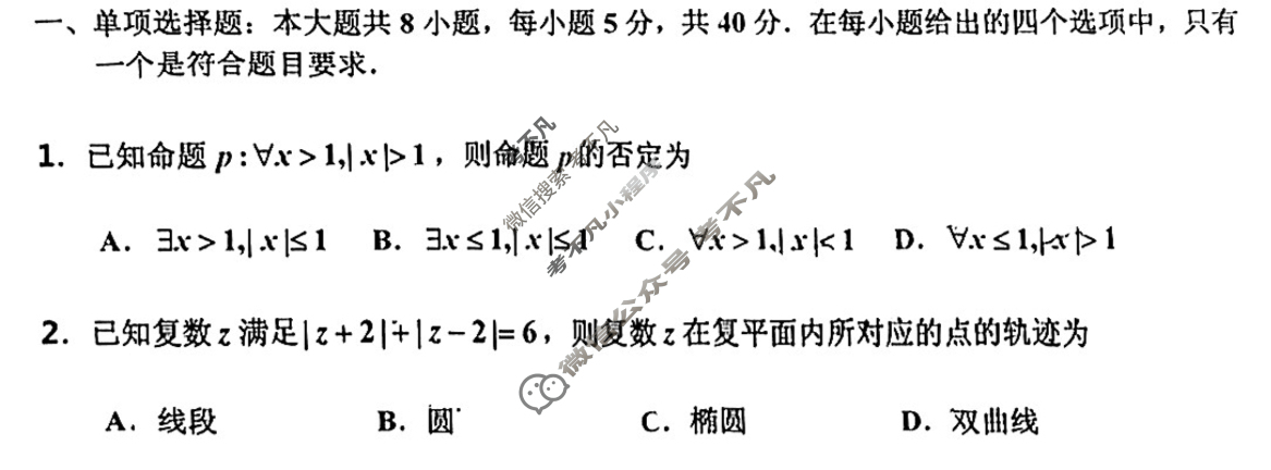 吉林市普通高中2023-2024学年度高三年级第四次模拟考试(吉林四调)数学试题