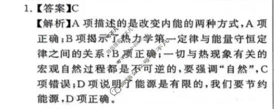 高三2024年普通高中学业水平选择性考试压轴卷(T8联盟)(二)物理答案
