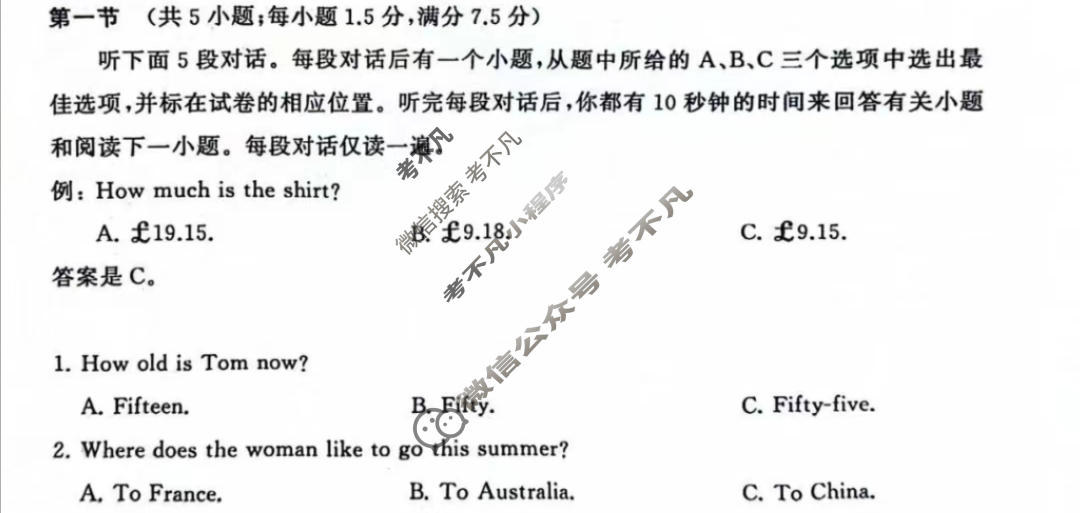高三2024年普通高等学校招生全国统一考试压轴卷(T8联盟)(二)英语试题