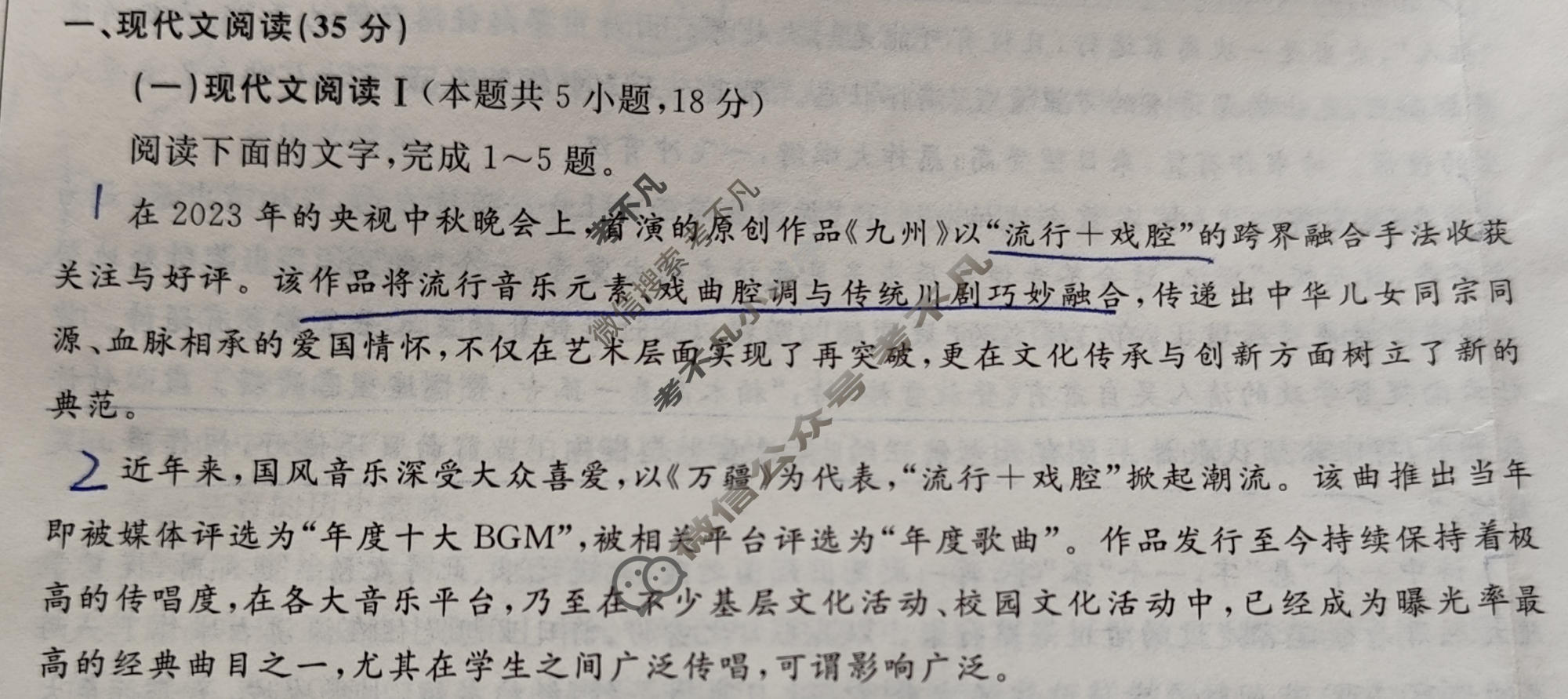 泰安市2024年普通高等学校招生全国统一考试模拟试题(泰安三模)语文试题