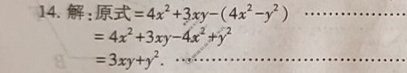 [学林教育]2024年陕西省初中学业水平考试·全真模拟卷(七)7数学B答案