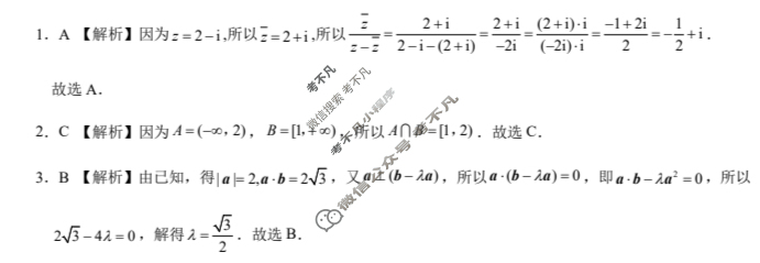 [学科网]2024届高三5月大联考数学(新课标Ⅱ卷)答案