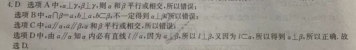 高三2024年全国高考·冲刺押题卷(五)5文科数学LN答案