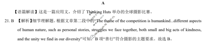 [学科网]2024届高三5月大联考英语(新课标Ⅱ卷)答案
