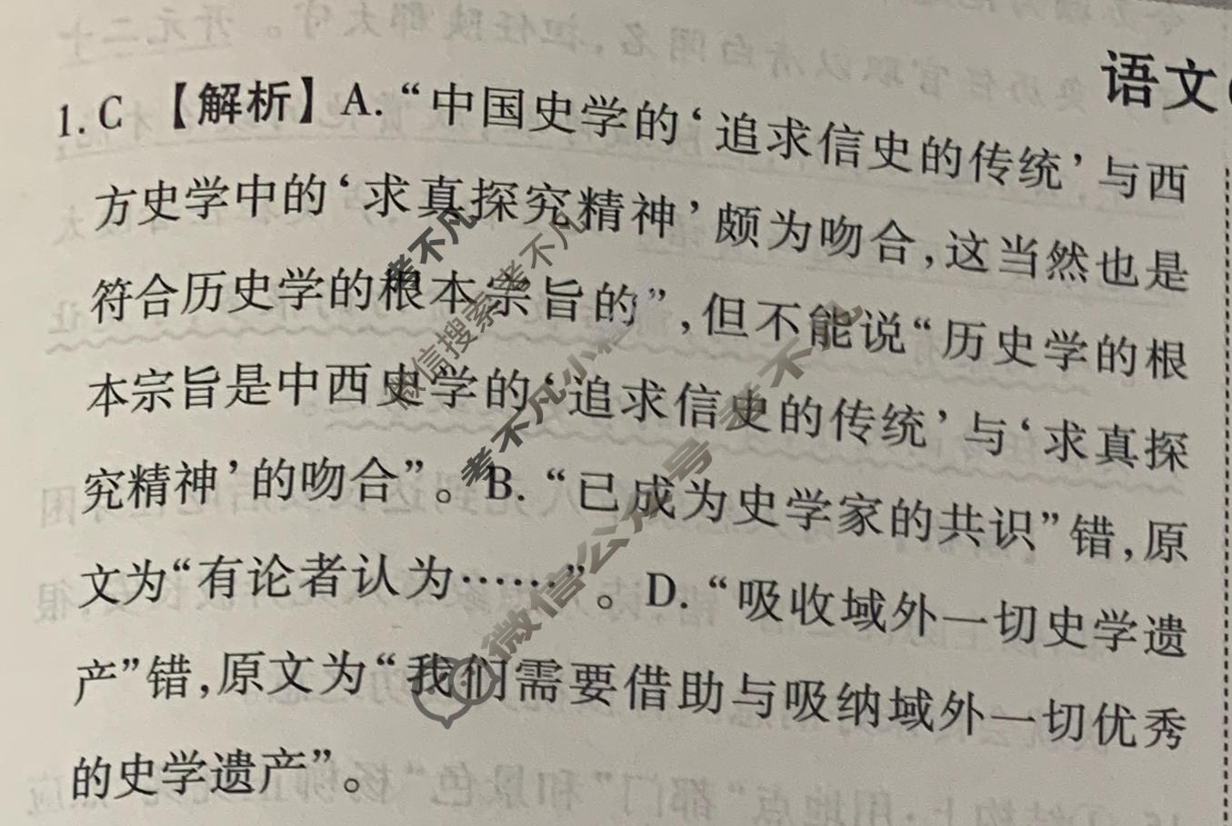 2024届衡水金卷先享题 压轴卷[JJ]语文(二)2答案