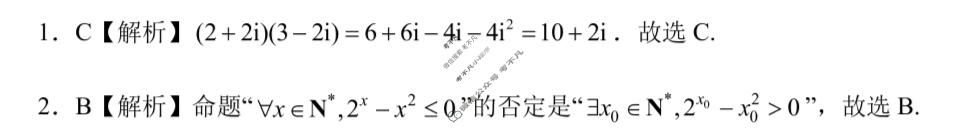 [学科网]2024届高三4月大联考考后强化卷(全国乙卷)理科数学答案