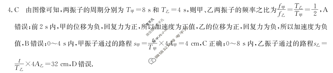 高三2024年辽宁省普通高中学业水平选择性考试猜题密卷(一)1物理(辽宁)答案
