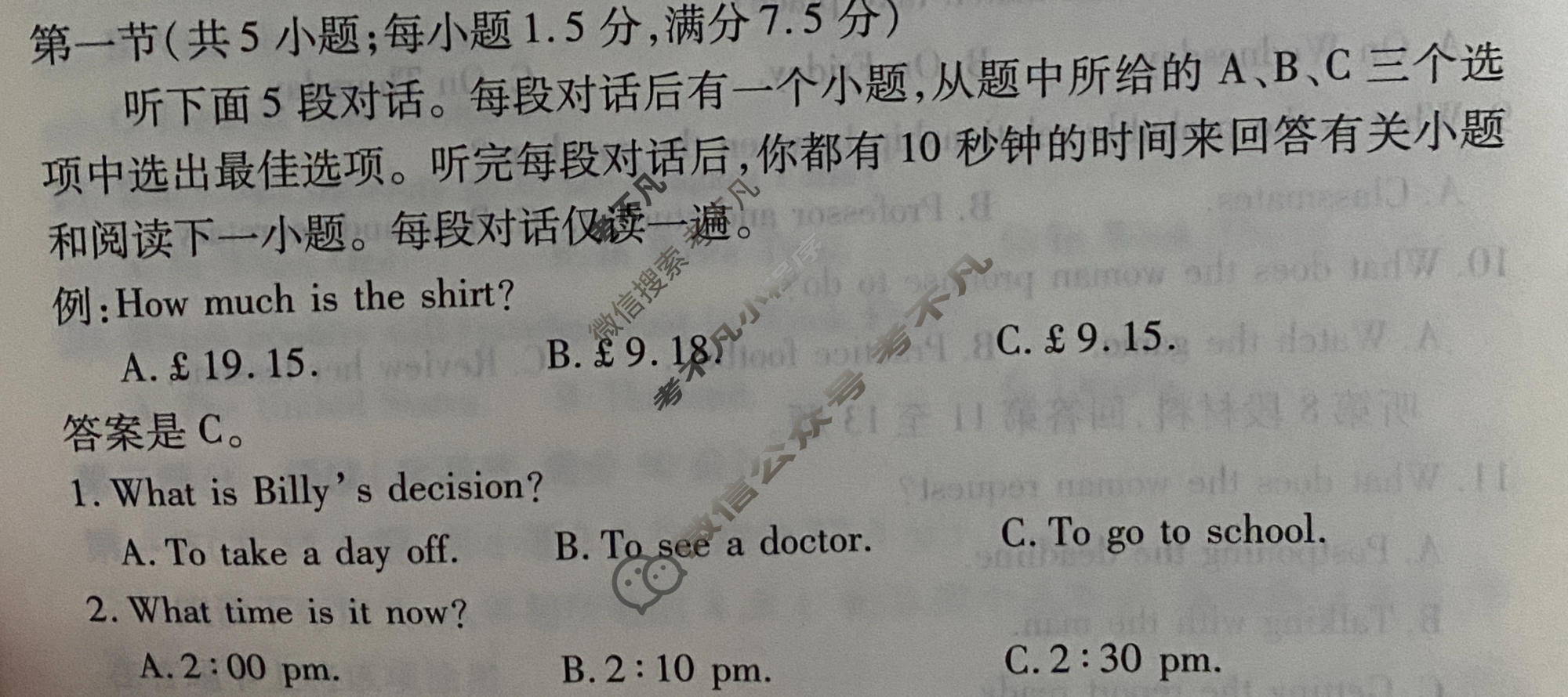 [天一大联考]2024届高中毕业班5月适应性考试英语试题