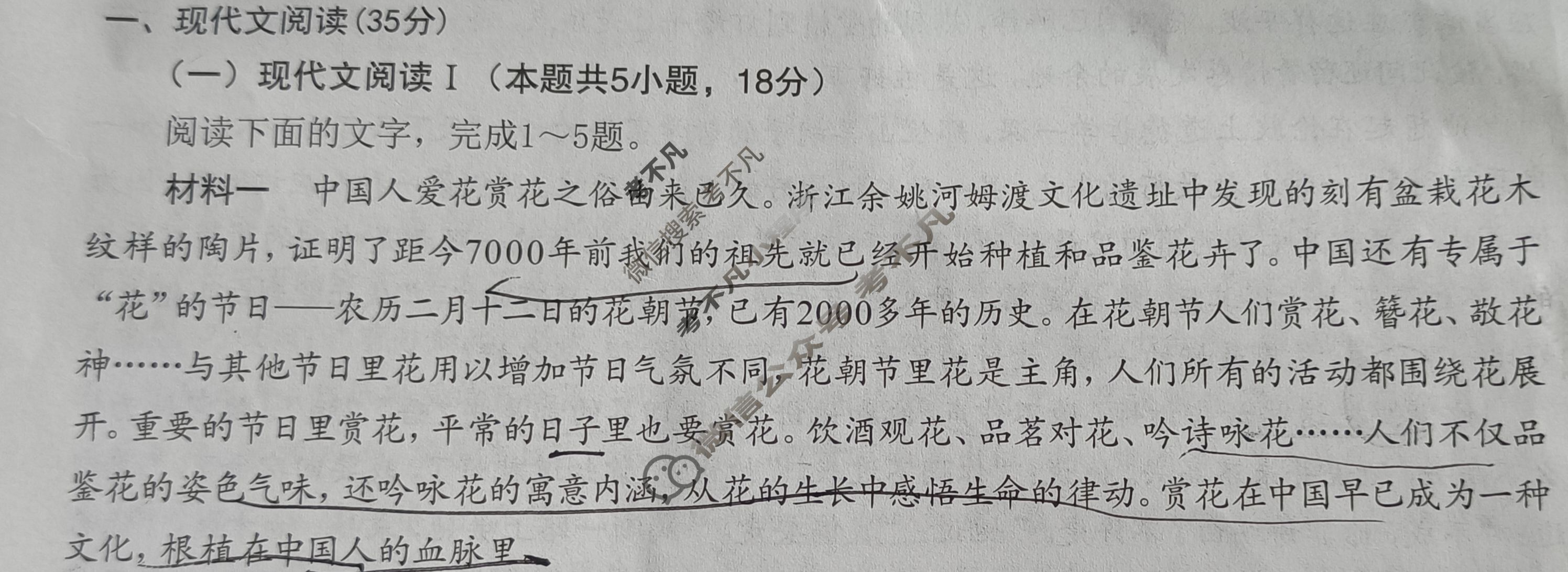 高考2024届广西名校高考模拟试卷押题卷(5月)语文试题