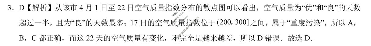 [学科网]2024届高三5月大联考(全国乙卷)文科数学答案