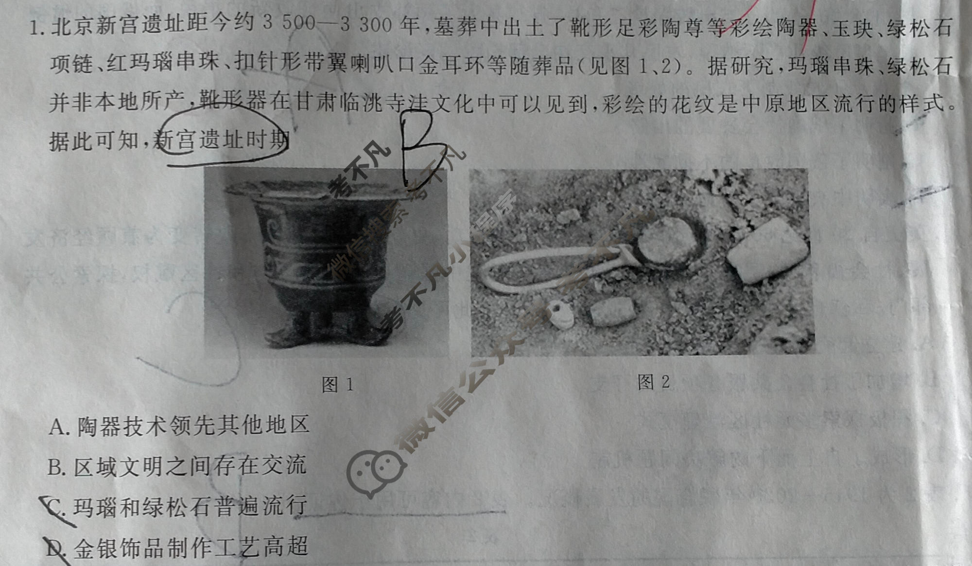 泰安市2024年全省普通高中学业水平等级考试模拟试题(泰安三模)历史试题