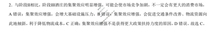 [学科网]2024届高三5月大联考地理(新高考卷)(新教材)答案