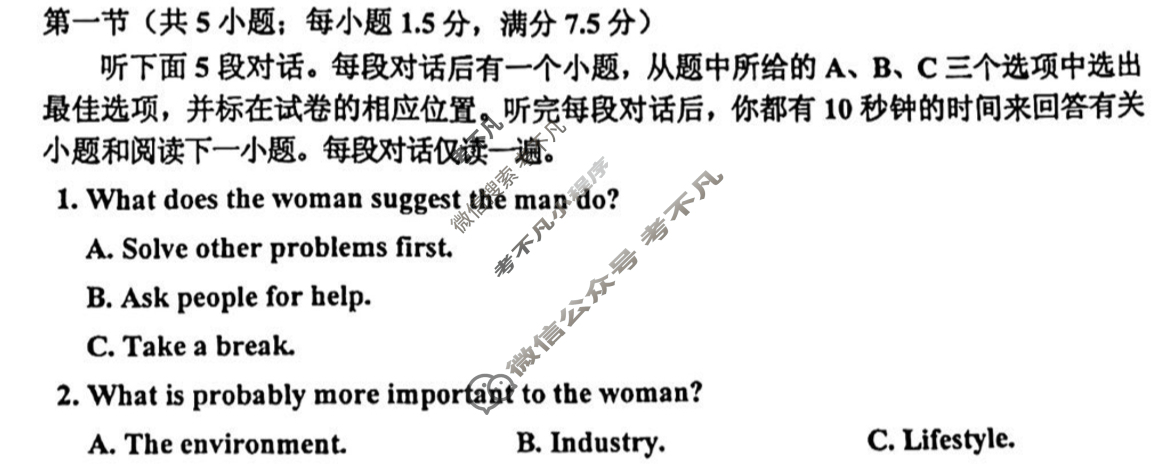 吉林市普通高中2023-2024学年度高三年级第四次模拟考试(吉林四调)英语试题