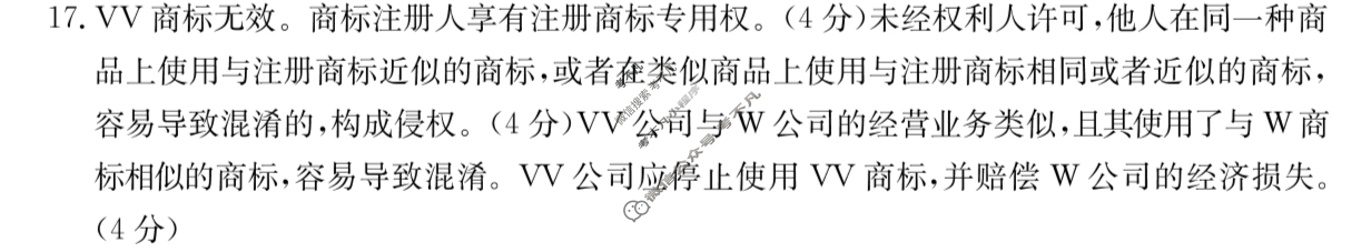 吉林省2023-2024学年高二金太阳5月联考(✿)政治B1答案