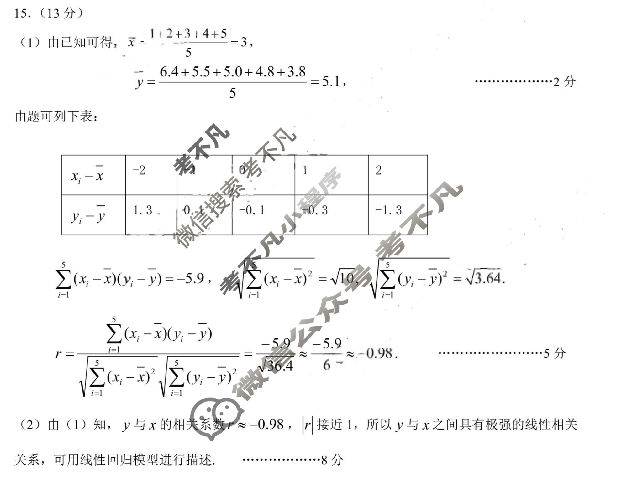 郑州市2024年高中毕业年级第三次质量预测(郑州三测)数学答案