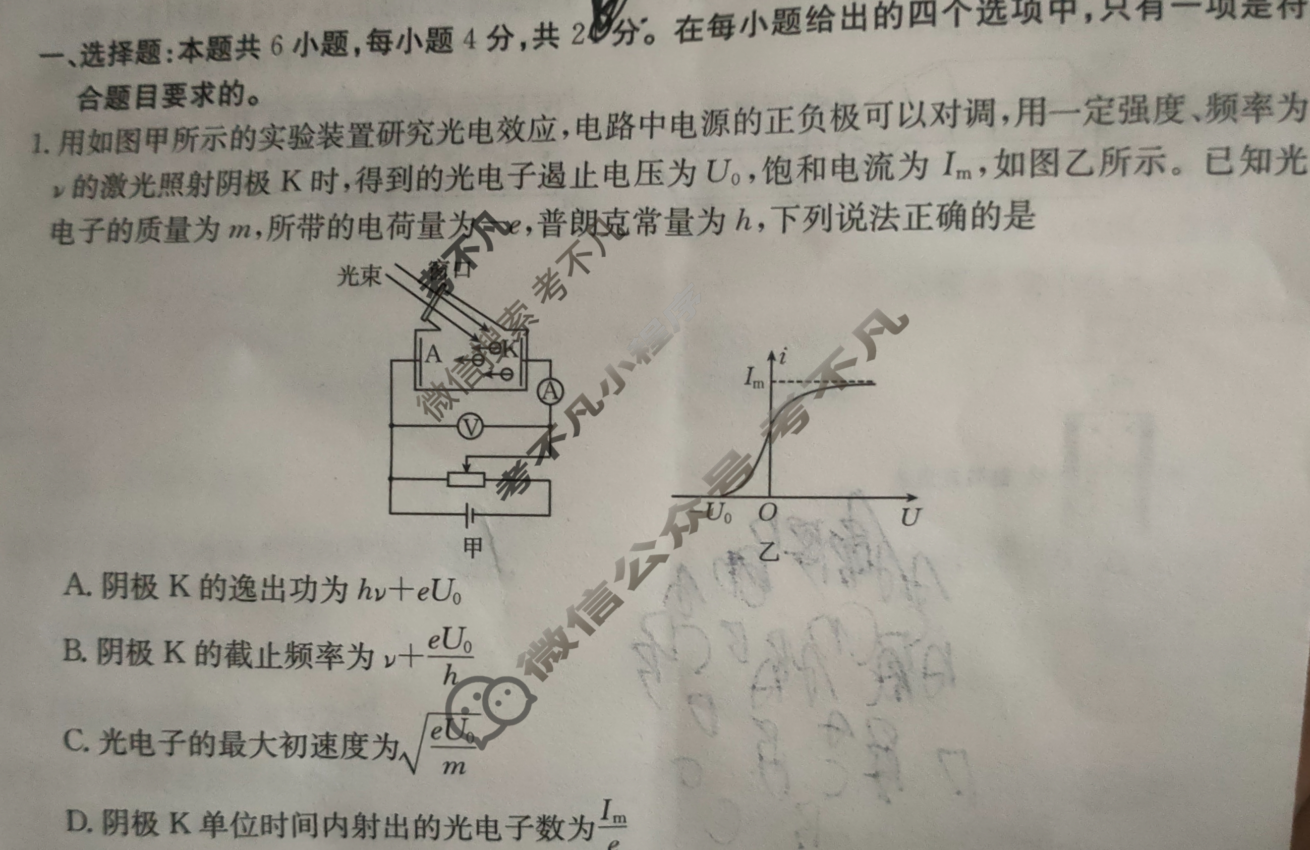 湖南省2023-2024学年高三试卷5月百万联考(卷纸)物理HUN试题