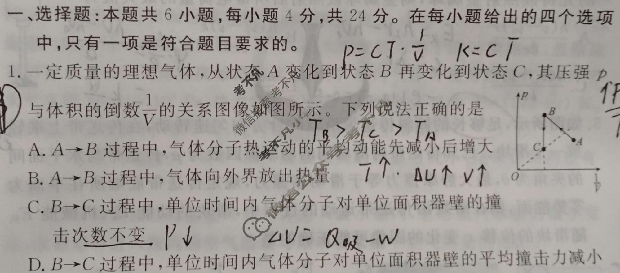 2024届衡水金卷先享题 压轴卷[湖南专版]物理(一)1试题