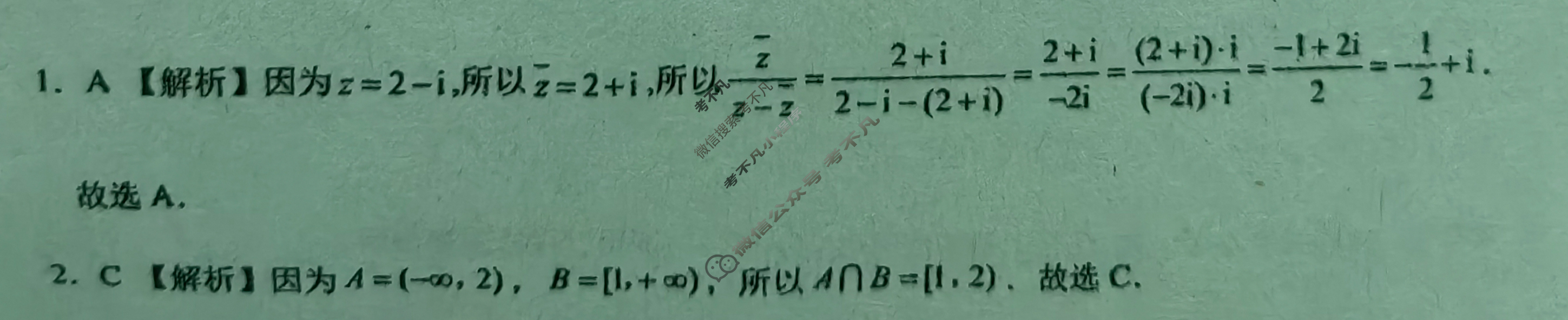 [学科网]2024届高三5月大联考数学(新课标Ⅰ卷)(广东专用)答案