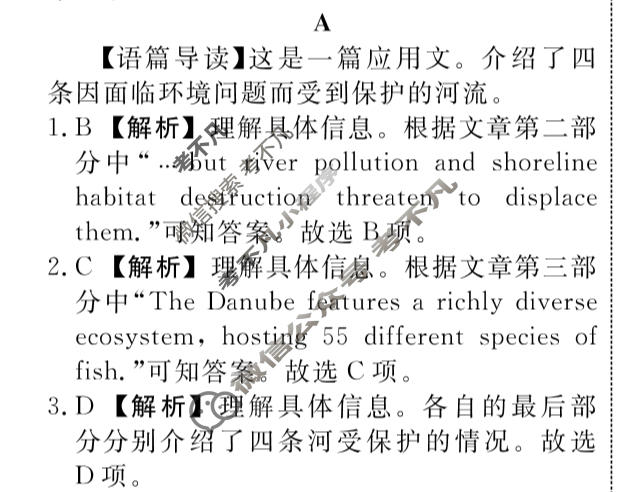泰安市2024年普通高等学校招生全国统一考试模拟试题(泰安三模)英语答案
