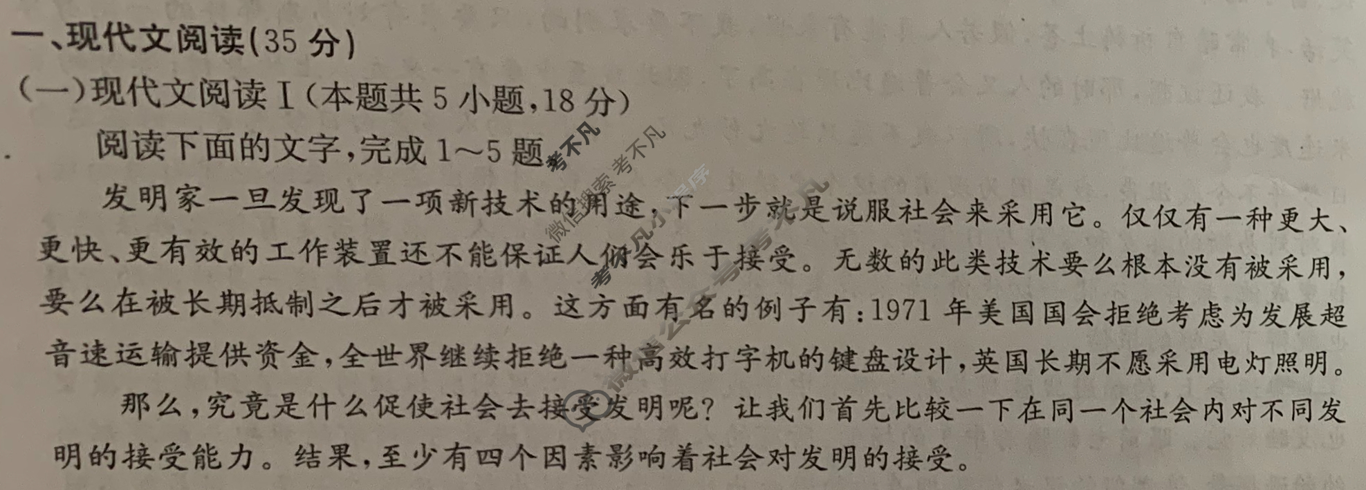 辽宁省2023-2024学年高一金太阳5月联考(24-478A)语文试题