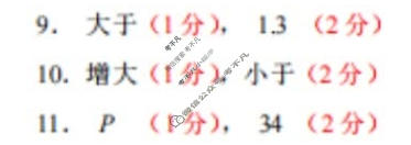 厦门市2024届高中毕业班第四次质量检测(厦门四检)物理答案