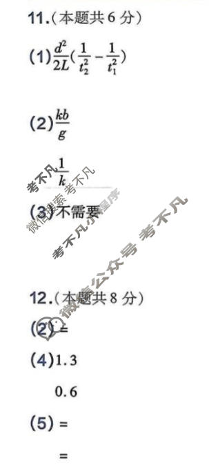 [金考卷]2024年黑龙江省普通高等学校招生选择性考试临考预测押题密卷物理(黑龙江A卷)答案