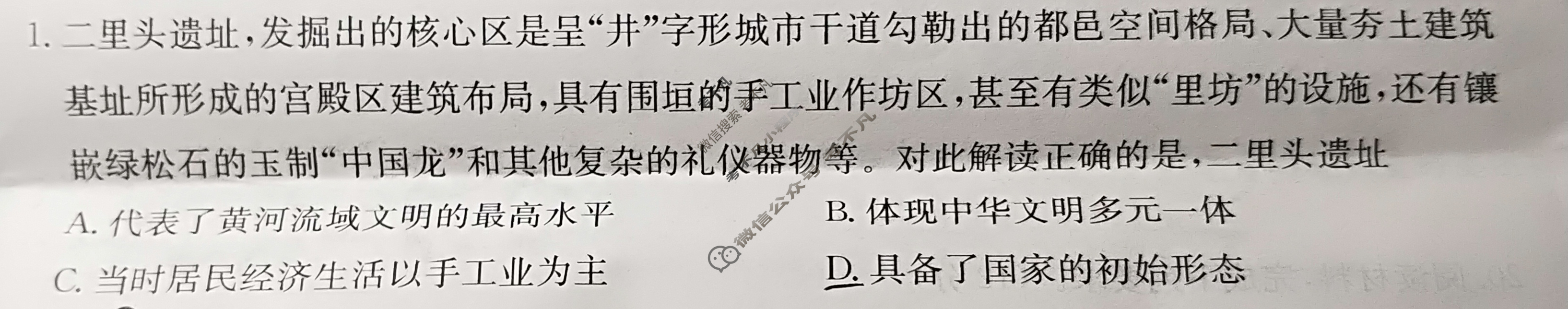 高三2024年河北省普通高中学业水平选择性考试猜题信息卷(一)1历史(河北)试题