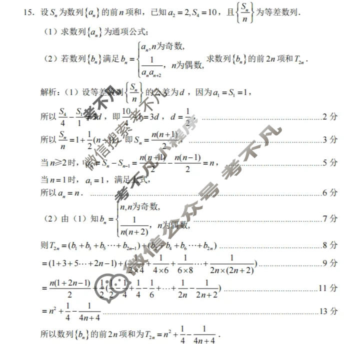 厦门市2024届高中毕业班第四次质量检测(厦门四检)数学答案