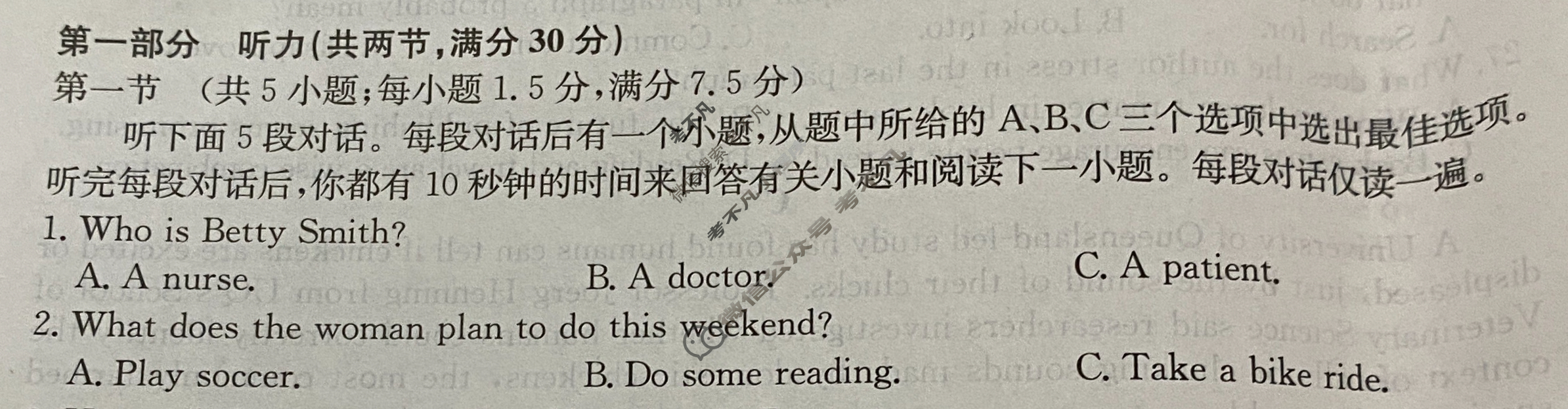 高三2024年普通高等学校招生全国统一考试猜题信息卷(一)1英语(老高考)试题